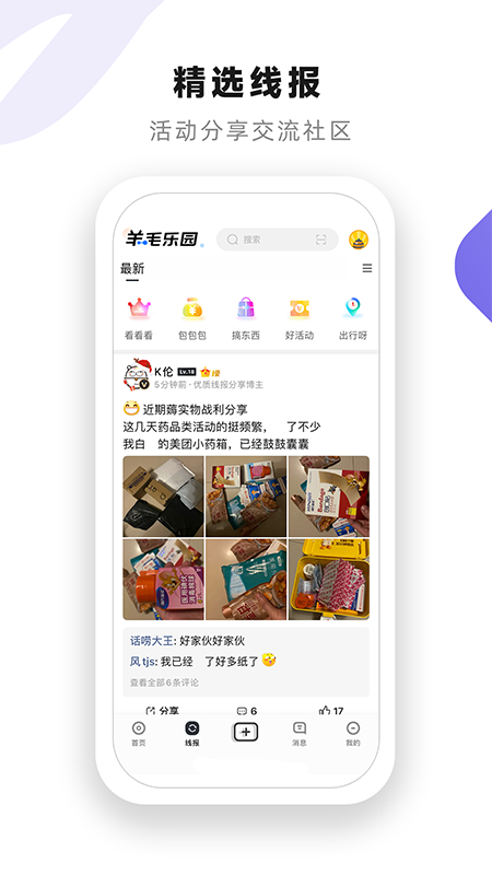 小嘀咕截图