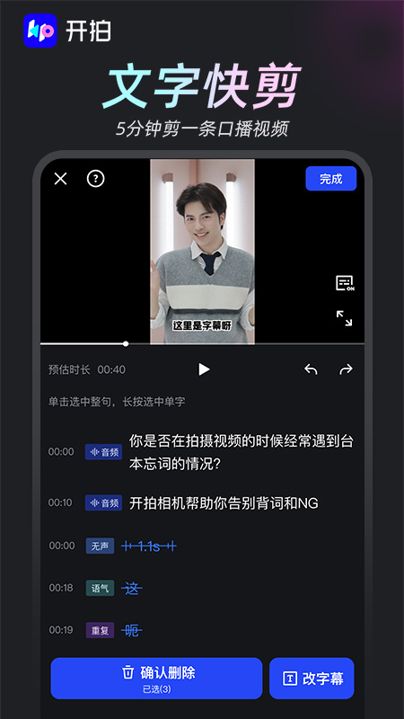 开拍截图