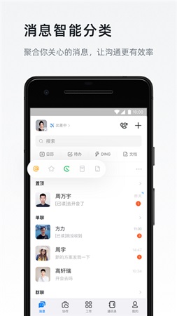 订订考勤打卡截图