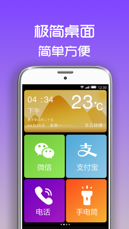 超极简桌面截图