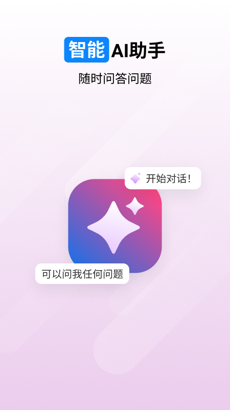 橙子笔记截图