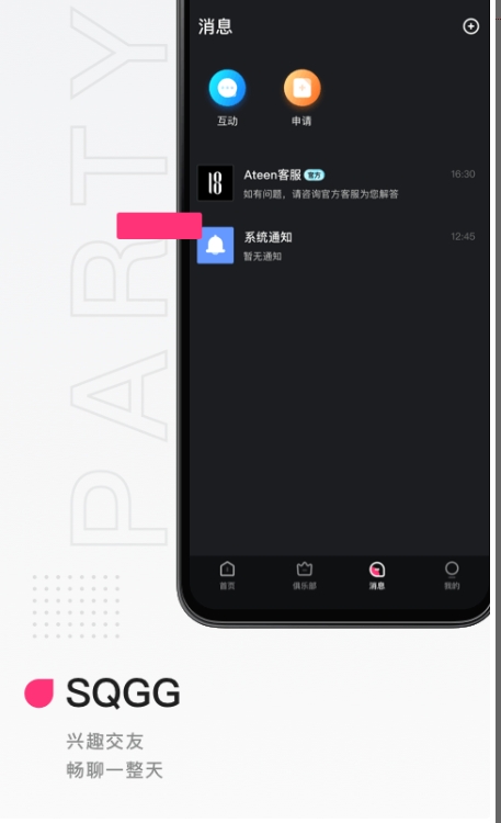 Ateen截图