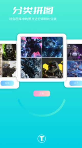 TapGo截图