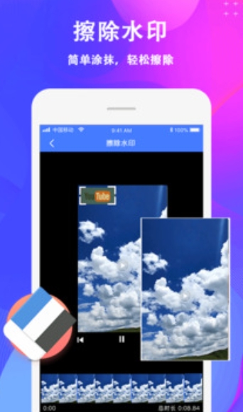 去水印截图