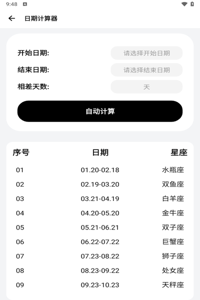 sam helper工具截图