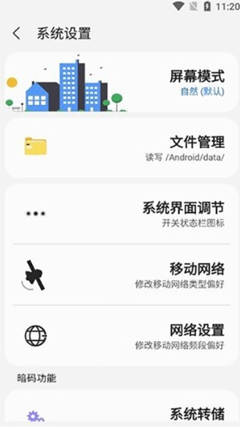 Samhelper截图