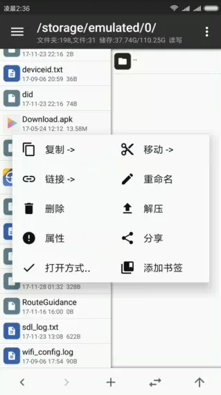 MT管理器官方免费最新版下载 MT管理器截图