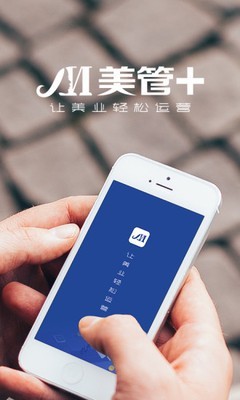 美管加截图