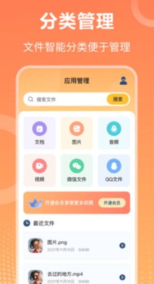 解压截图