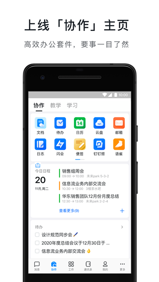 订订考勤打卡截图