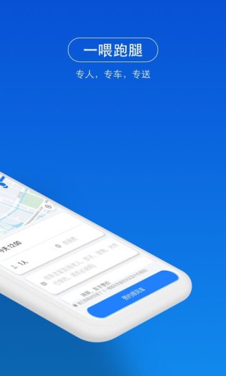 一喂出行截图