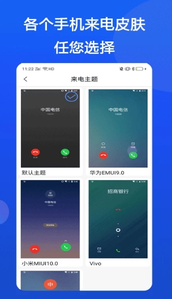 模仿来电截图
