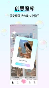 万颜相机截图