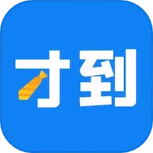 才到云3.8.2