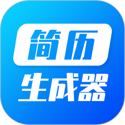 简历生成器23.12.20
