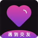 遇到交友1.1.3
