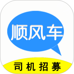 顺风车主v5.36.81