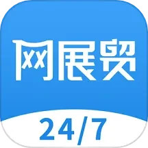 网展贸5.0.8