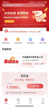 华商基金截图