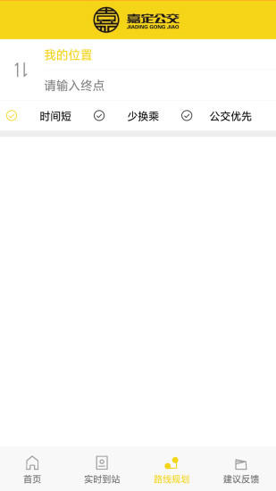 嘉定公交截图