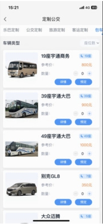 途安出行截图
