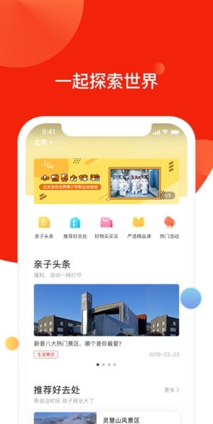 人民文旅截图