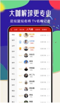 疯狂体育截图