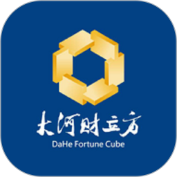 大河财立方3.1.6