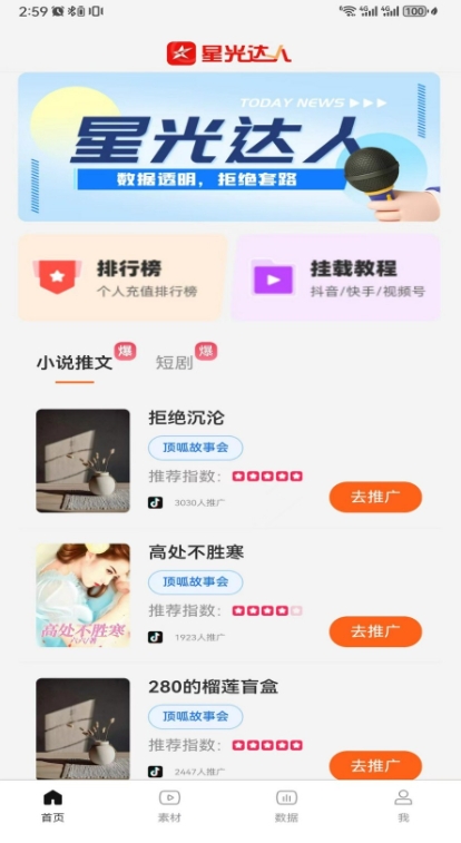 新秀创作截图