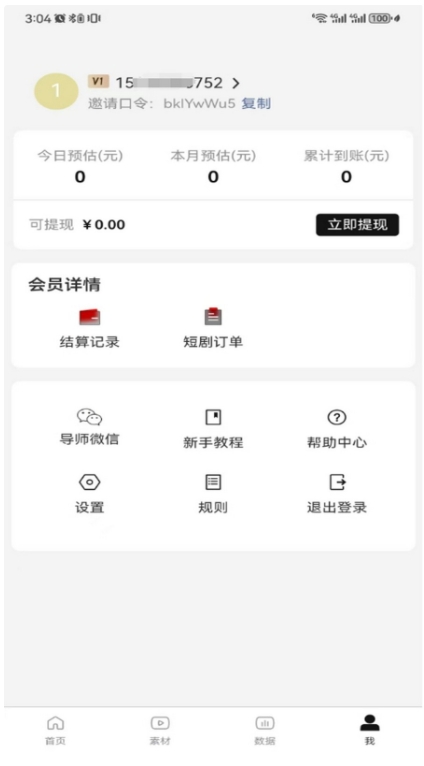 新秀创作截图