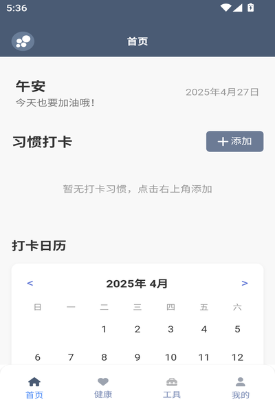 米坛工具截图