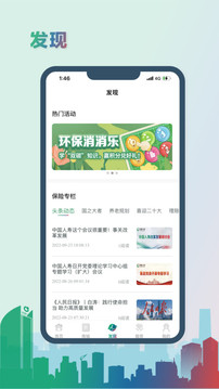 中国人寿综合金融截图