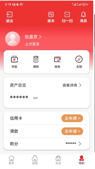 盛京银行截图