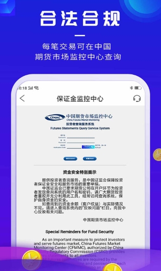 期货先锋截图