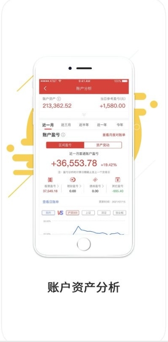 中原证券截图