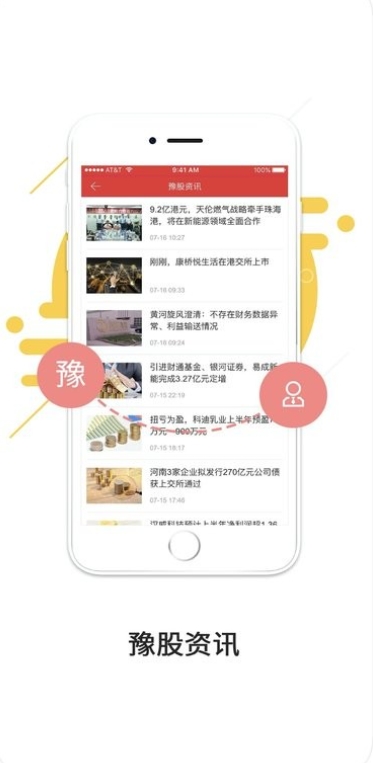 中原证券截图