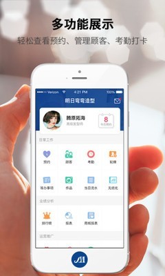 美管加截图
