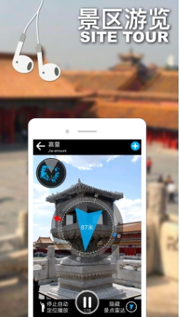 口袋导游截图