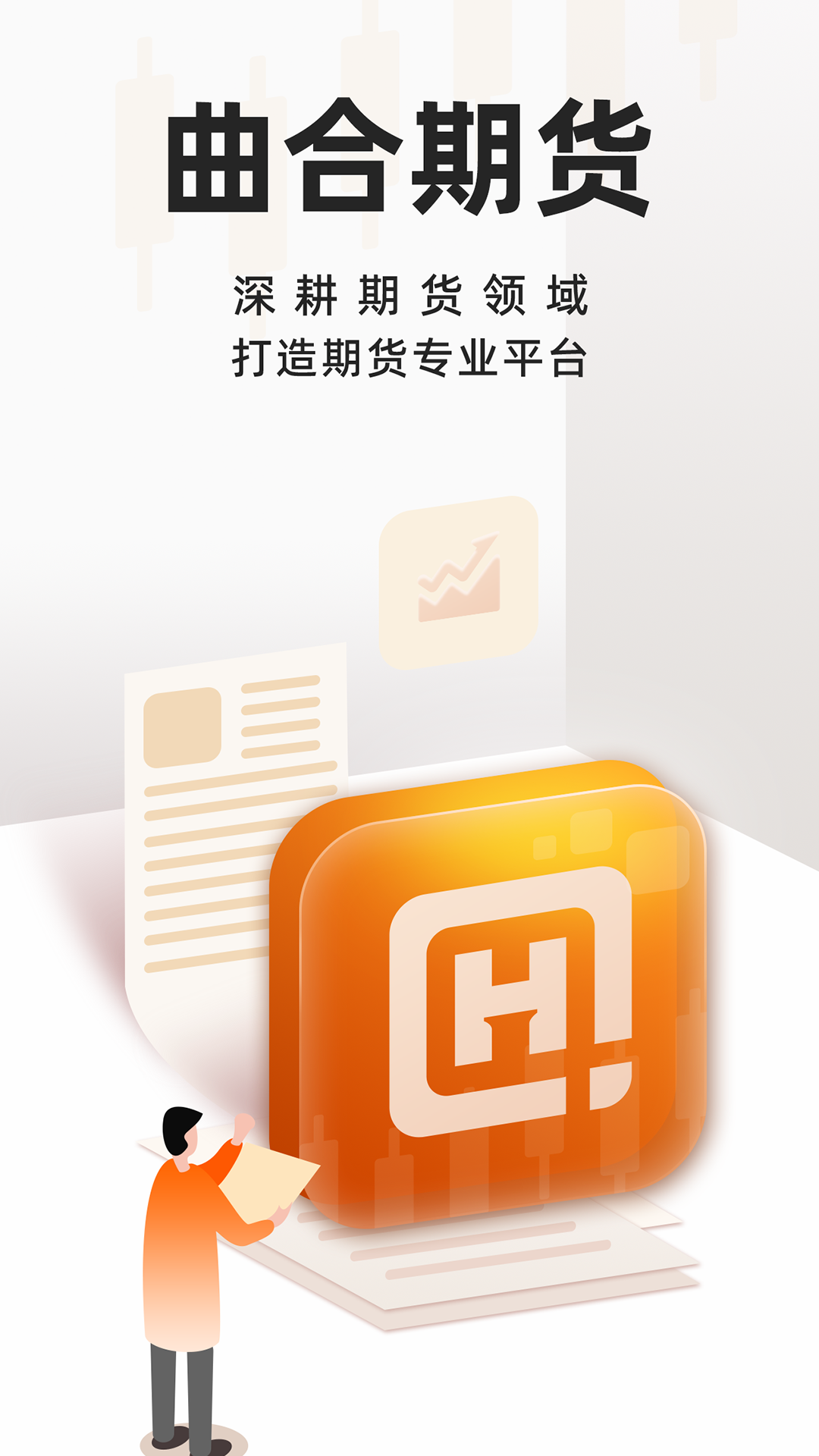 曲合截图