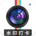 水印经纬相机安卓版 v3.55