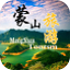 蒙山旅游10.5.9