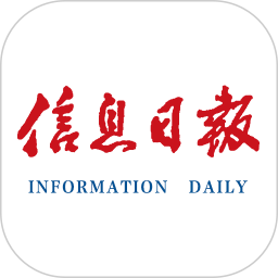 信息日报2.9.12
