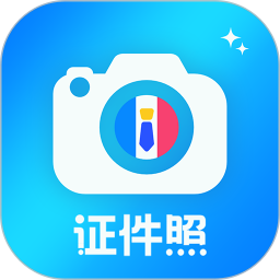 精美证件照制作2.0.4