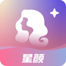 星颜1.1.9