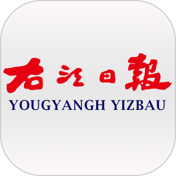 右江日报5.0.0