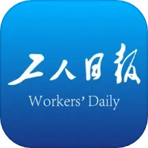 工人日报4.0.1