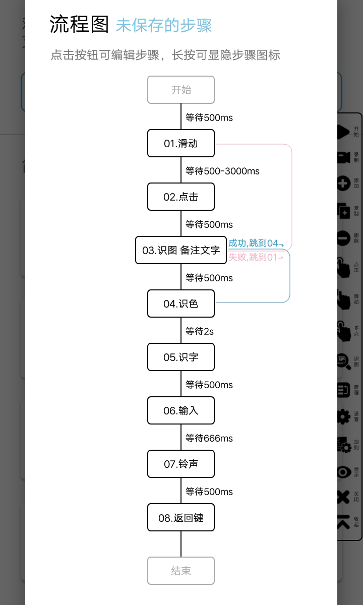 超级点击器安卓版截图
