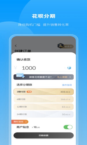 快售宝截图