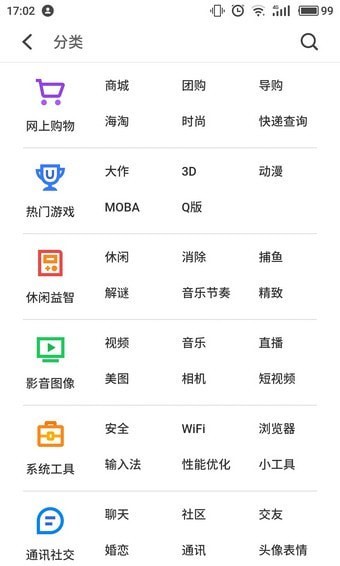 360软件管家官网版 360软件管家截图