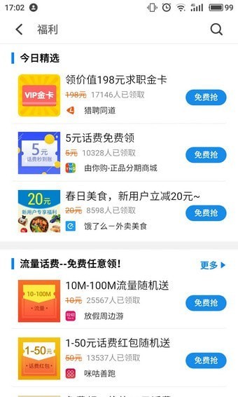 360软件管家最新版 360软件管家截图